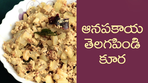 Anapakaya  Telagapindi Curry